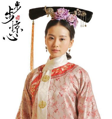 《步步惊心》刘诗诗唯美清装造型