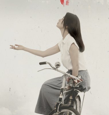 少年巴比伦李梦复古风发型 特殊年代的爱情也要发型维护