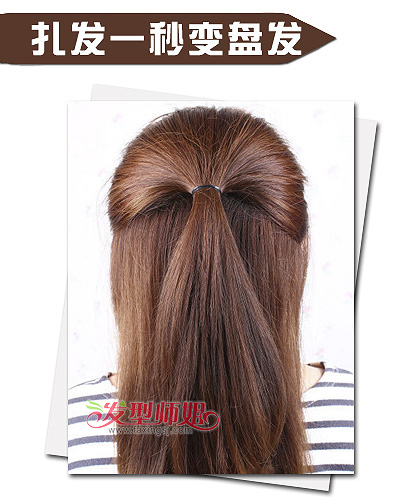 扎发一秒变盘发 详解扎发变盘发步骤