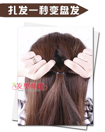 扎发一秒变盘发 详解扎发变盘发步骤