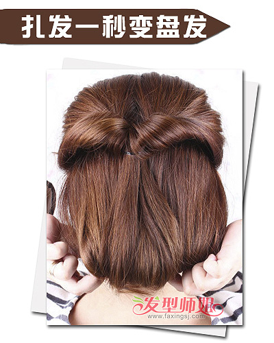 扎发一秒变盘发 详解扎发变盘发步骤