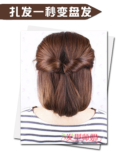 扎发一秒变盘发 详解扎发变盘发步骤