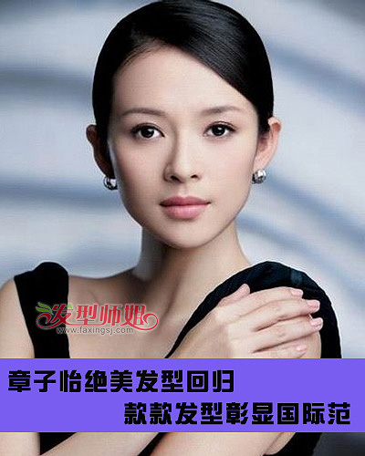 章子怡绝美发型回归 款款发型彰显国际范