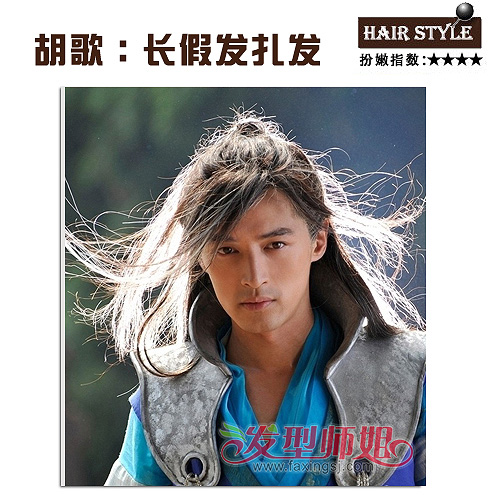 帅气男星胡歌发型来袭 看头发如何“逍遥”