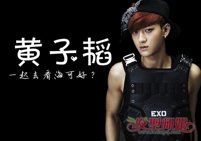 黄子韬衬衣+阔腿裤秀任性长腿 短发背头随性又帅气