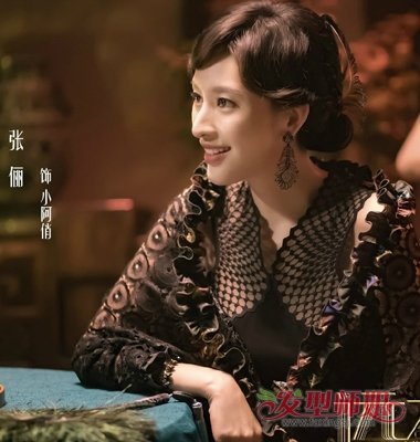 《远大前程》郭采洁佟丽娅变身巾帼红颜 《远大前程》女明星上演民国发型