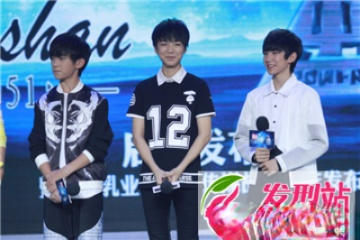 TFBOYSʱиСӷ ˵˧