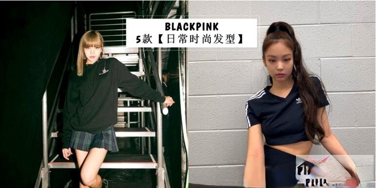 BLACKPINKŮųԱ̵ 5ճʱзͰ_зƷͼƬŻ