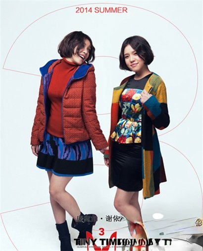 《小时代3》女主演定妆照曝光 女主演发型有突破